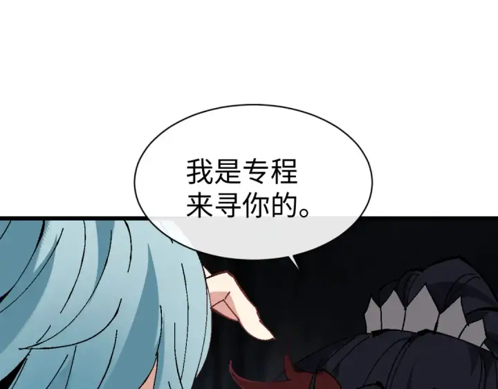 漫画《师尊：这个冲师逆徒才不是圣子》第182话第99张图