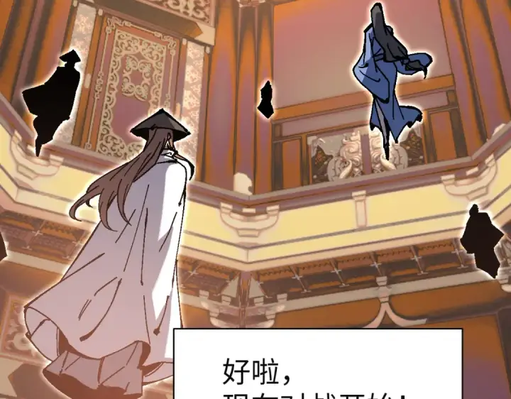 漫画《师尊：这个冲师逆徒才不是圣子》第183话第106张图