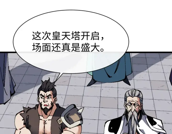 漫画《师尊：这个冲师逆徒才不是圣子》第183话第11张图