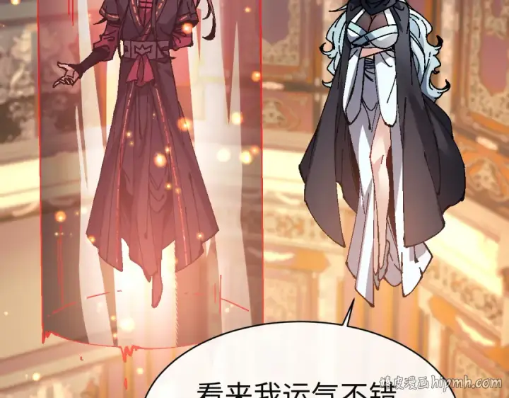 漫画《师尊：这个冲师逆徒才不是圣子》第183话第112张图