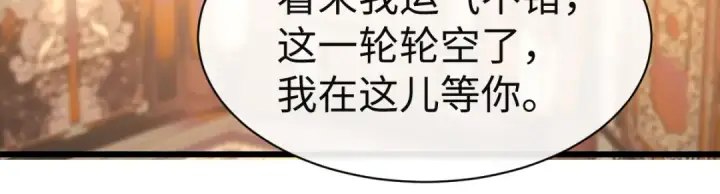 漫画《师尊：这个冲师逆徒才不是圣子》第183话第113张图