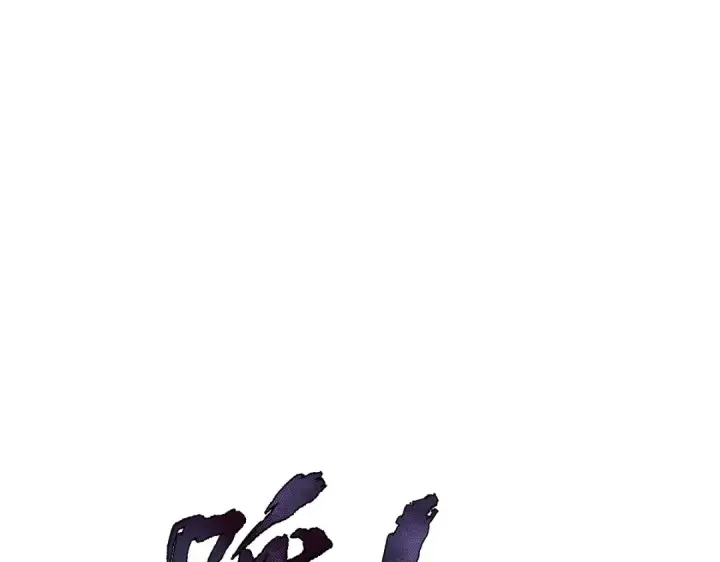 漫画《师尊：这个冲师逆徒才不是圣子》第183话第116张图