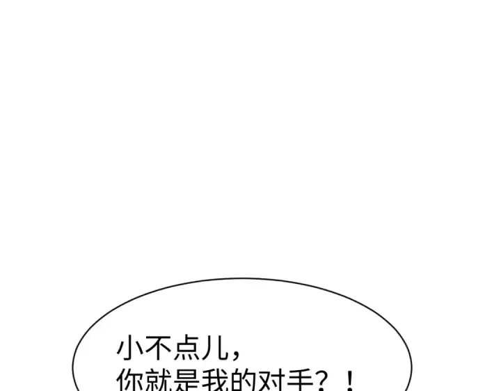 漫画《师尊：这个冲师逆徒才不是圣子》第183话第122张图