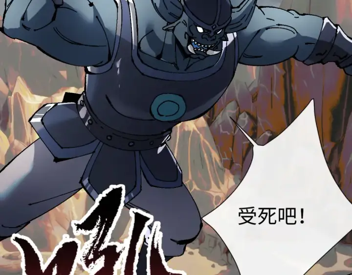 漫画《师尊：这个冲师逆徒才不是圣子》第183话第127张图