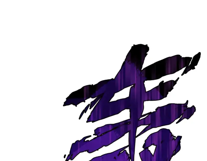 漫画《师尊：这个冲师逆徒才不是圣子》第183话第129张图