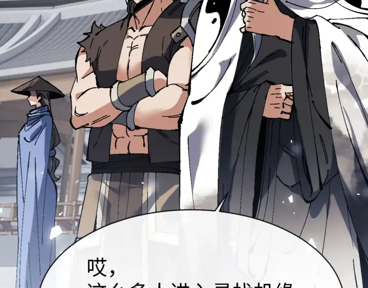 漫画《师尊：这个冲师逆徒才不是圣子》第183话第15张图