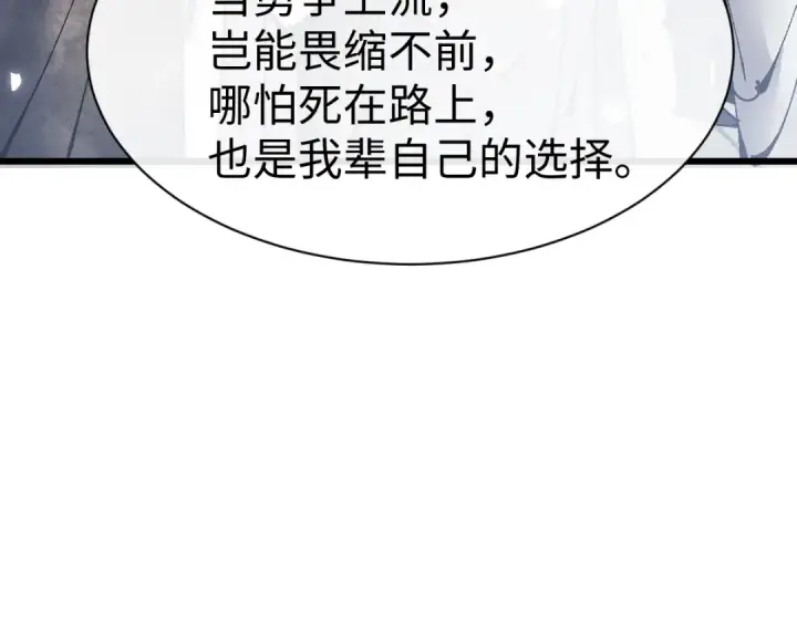 漫画《师尊：这个冲师逆徒才不是圣子》第183话第19张图