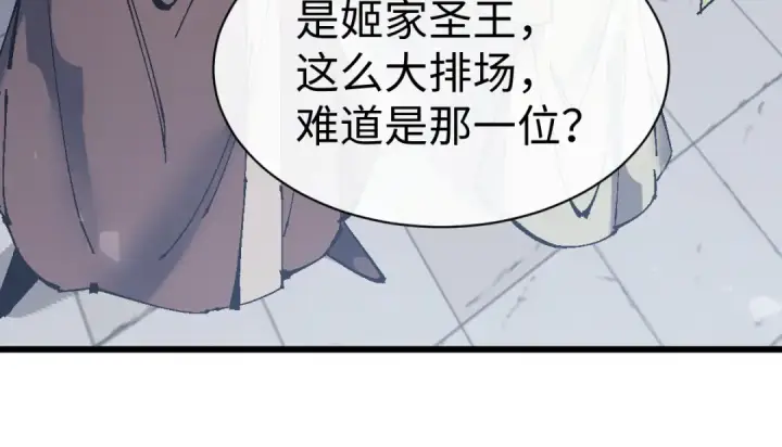 漫画《师尊：这个冲师逆徒才不是圣子》第183话第25张图