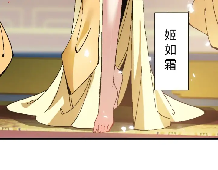 漫画《师尊：这个冲师逆徒才不是圣子》第183话第31张图
