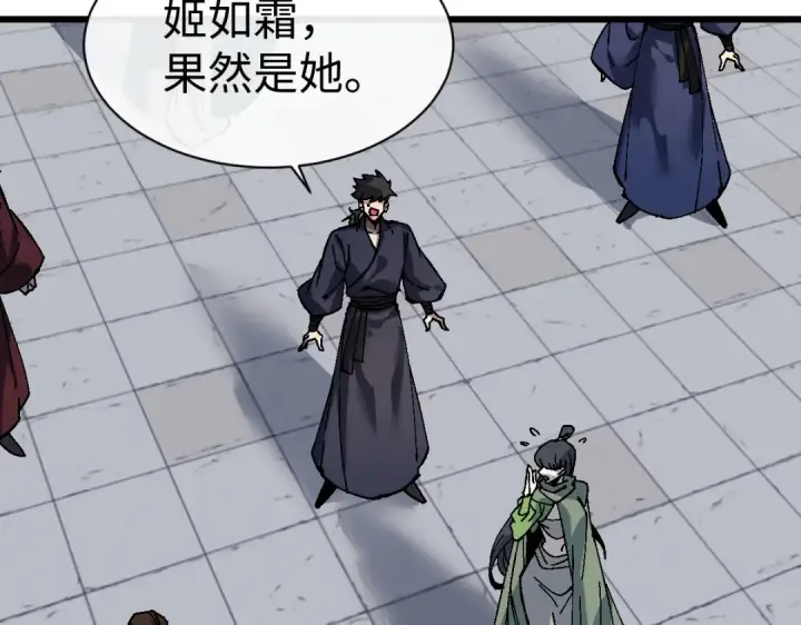 漫画《师尊：这个冲师逆徒才不是圣子》第183话第33张图