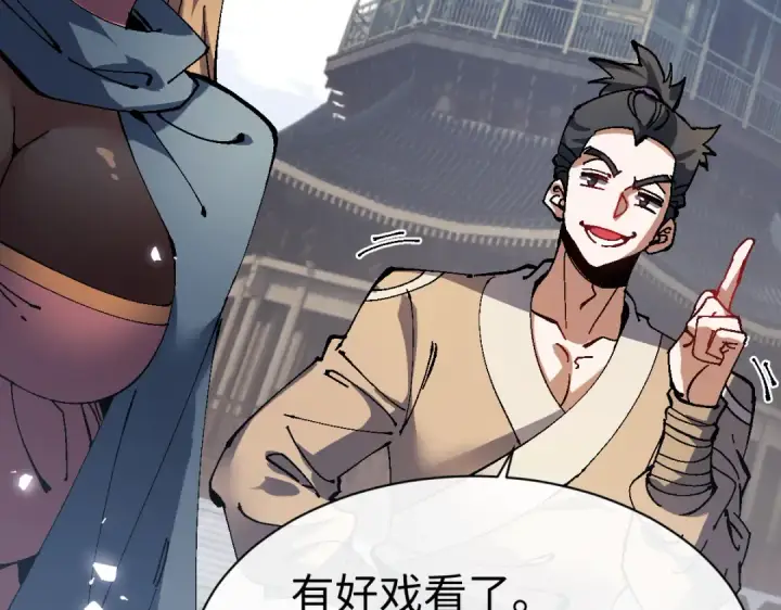 漫画《师尊：这个冲师逆徒才不是圣子》第183话第37张图