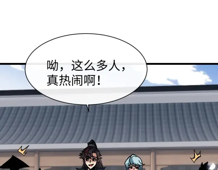 漫画《师尊：这个冲师逆徒才不是圣子》第183话第39张图
