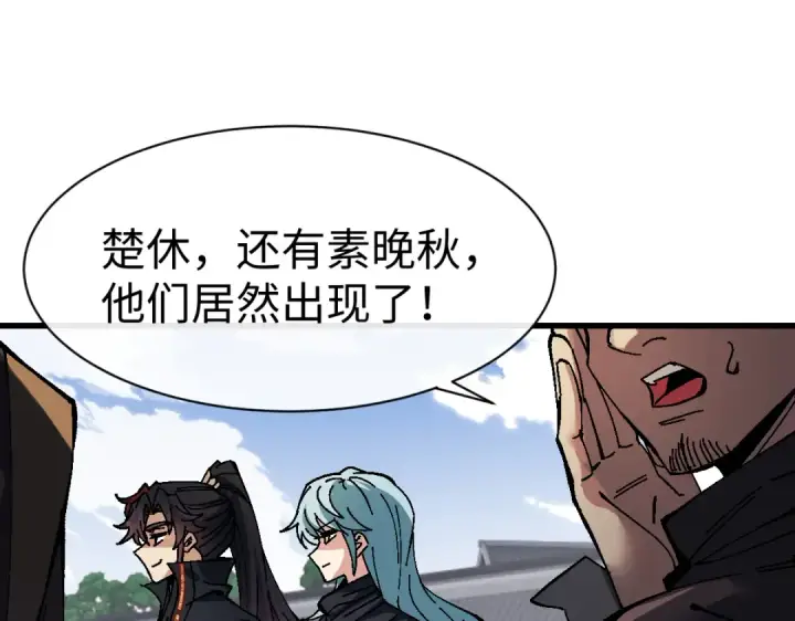 漫画《师尊：这个冲师逆徒才不是圣子》第183话第42张图