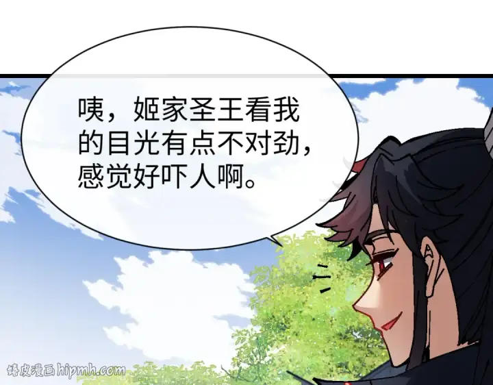 漫画《师尊：这个冲师逆徒才不是圣子》第183话第48张图