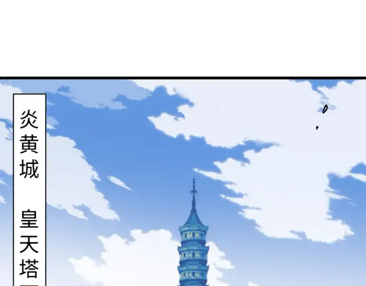 漫画《师尊：这个冲师逆徒才不是圣子》第183话第5张图