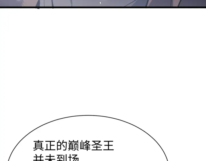 漫画《师尊：这个冲师逆徒才不是圣子》第183话第57张图