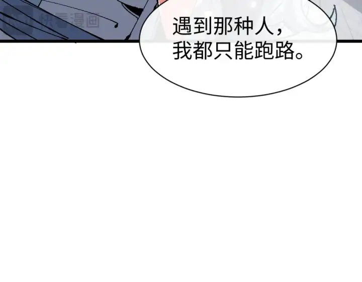 漫画《师尊：这个冲师逆徒才不是圣子》第183话第60张图