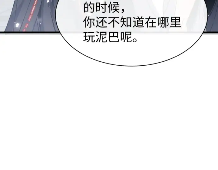 漫画《师尊：这个冲师逆徒才不是圣子》第183话第63张图