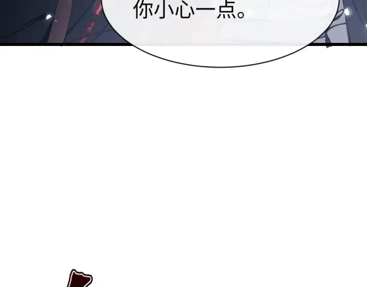 漫画《师尊：这个冲师逆徒才不是圣子》第183话第84张图