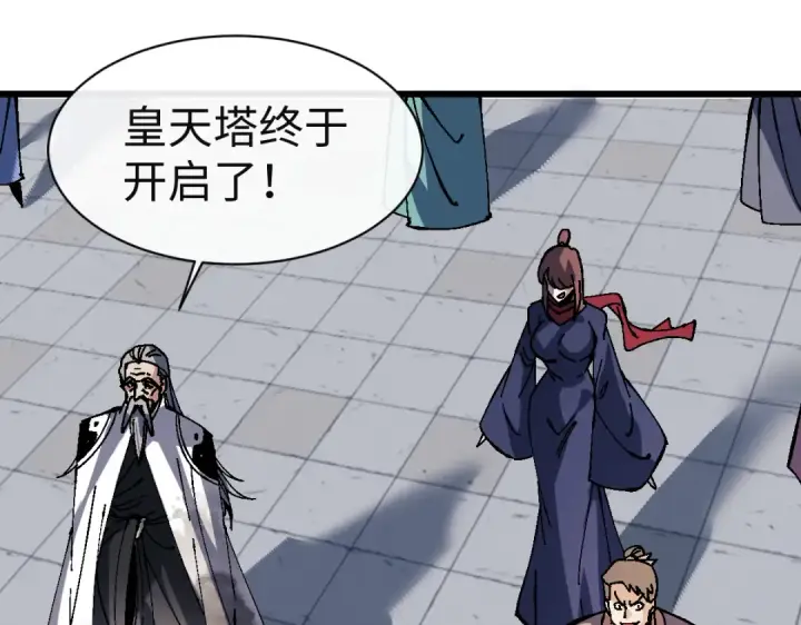 漫画《师尊：这个冲师逆徒才不是圣子》第183话第92张图