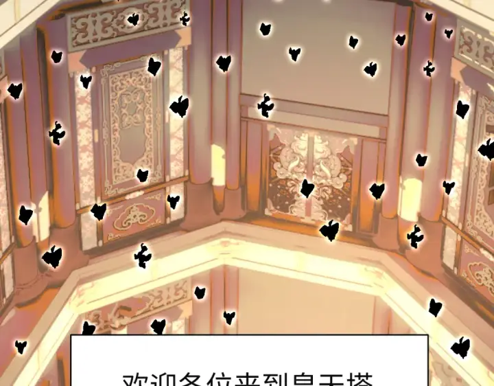 漫画《师尊：这个冲师逆徒才不是圣子》第183话第99张图