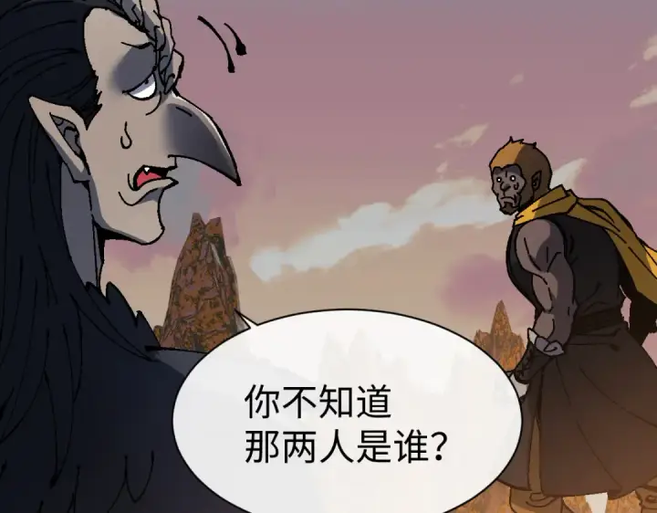 漫画《师尊：这个冲师逆徒才不是圣子》第184话第107张图