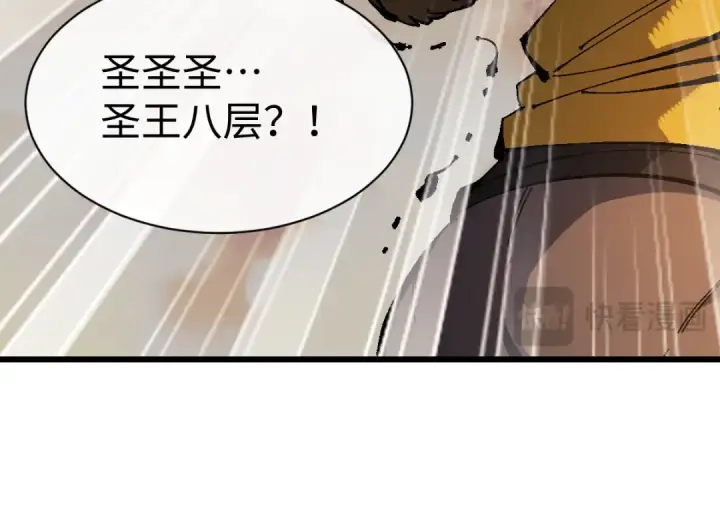 漫画《师尊：这个冲师逆徒才不是圣子》第184话第114张图