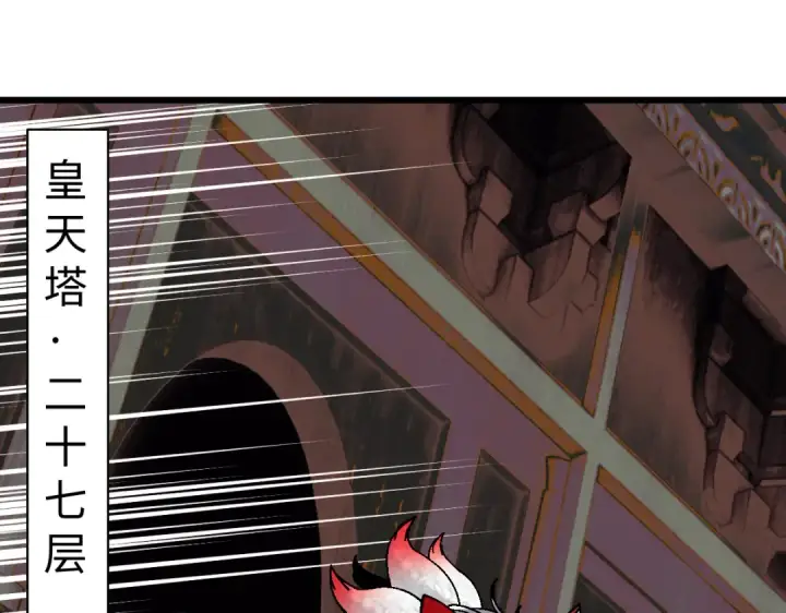 漫画《师尊：这个冲师逆徒才不是圣子》第184话第115张图