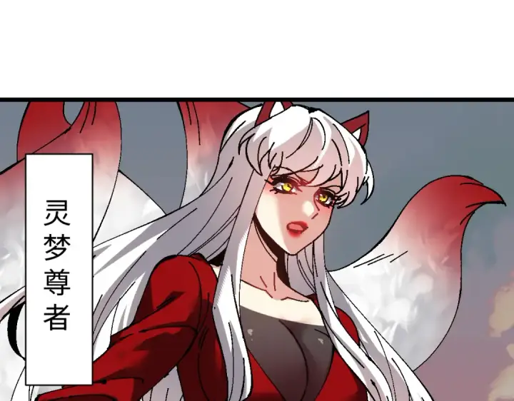 漫画《师尊：这个冲师逆徒才不是圣子》第184话第118张图
