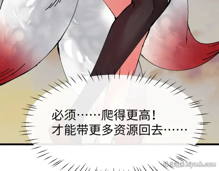 漫画《师尊：这个冲师逆徒才不是圣子》第184话第120张图