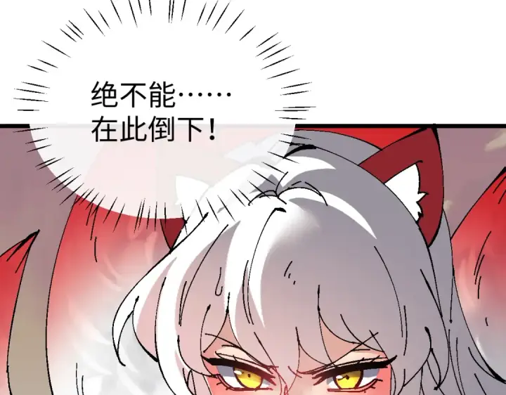 漫画《师尊：这个冲师逆徒才不是圣子》第184话第125张图