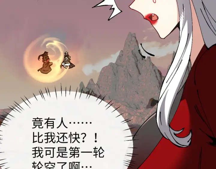 漫画《师尊：这个冲师逆徒才不是圣子》第184话第129张图