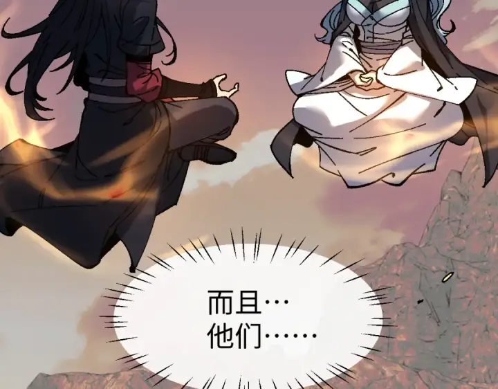 漫画《师尊：这个冲师逆徒才不是圣子》第184话第132张图