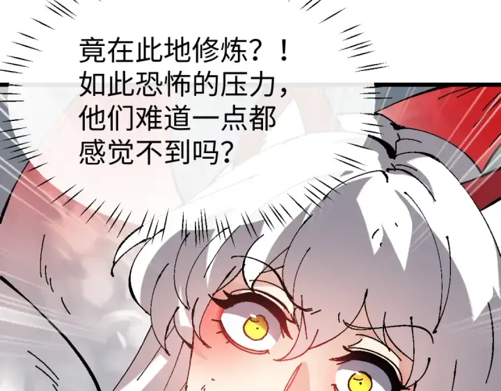 漫画《师尊：这个冲师逆徒才不是圣子》第184话第134张图