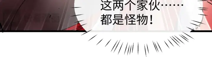 漫画《师尊：这个冲师逆徒才不是圣子》第184话第136张图