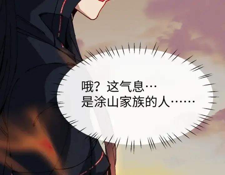 漫画《师尊：这个冲师逆徒才不是圣子》第184话第141张图