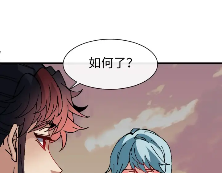 漫画《师尊：这个冲师逆徒才不是圣子》第184话第146张图