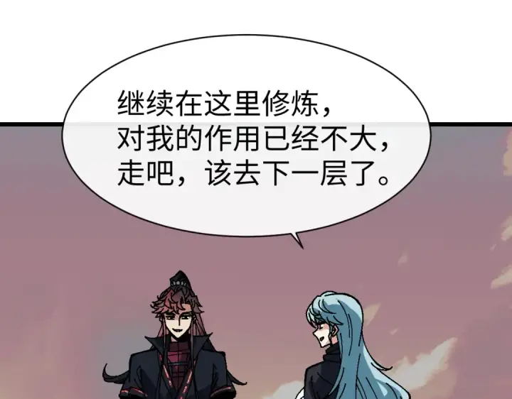 漫画《师尊：这个冲师逆徒才不是圣子》第184话第149张图