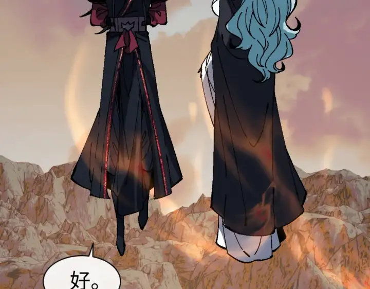 漫画《师尊：这个冲师逆徒才不是圣子》第184话第150张图