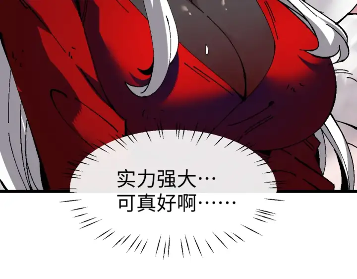 漫画《师尊：这个冲师逆徒才不是圣子》第184话第157张图