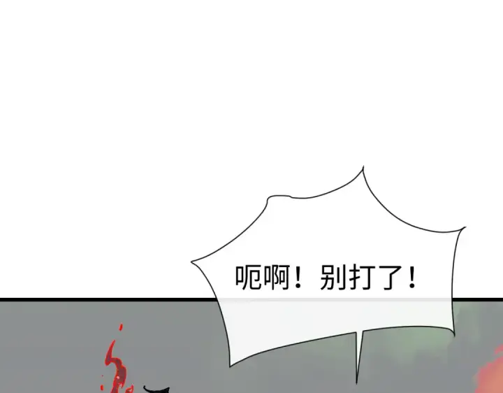 漫画《师尊：这个冲师逆徒才不是圣子》第184话第17张图