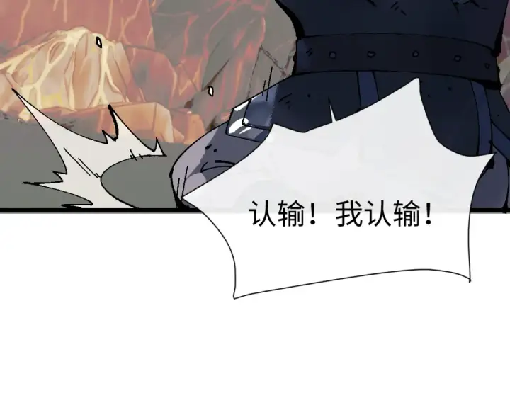 漫画《师尊：这个冲师逆徒才不是圣子》第184话第19张图