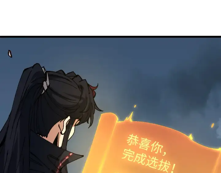 漫画《师尊：这个冲师逆徒才不是圣子》第184话第21张图
