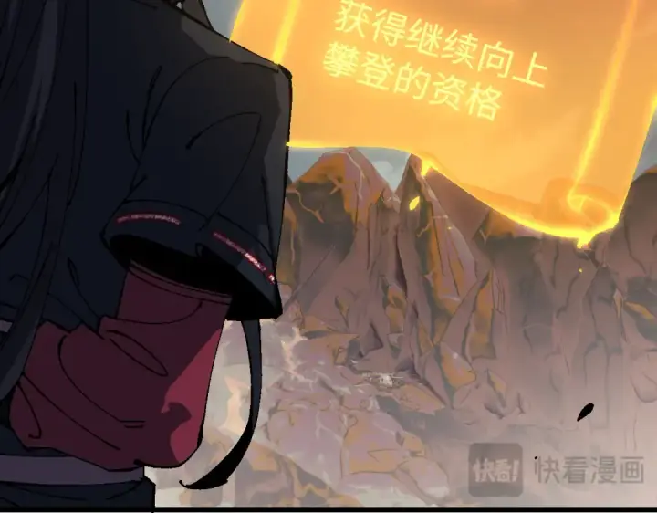 漫画《师尊：这个冲师逆徒才不是圣子》第184话第22张图