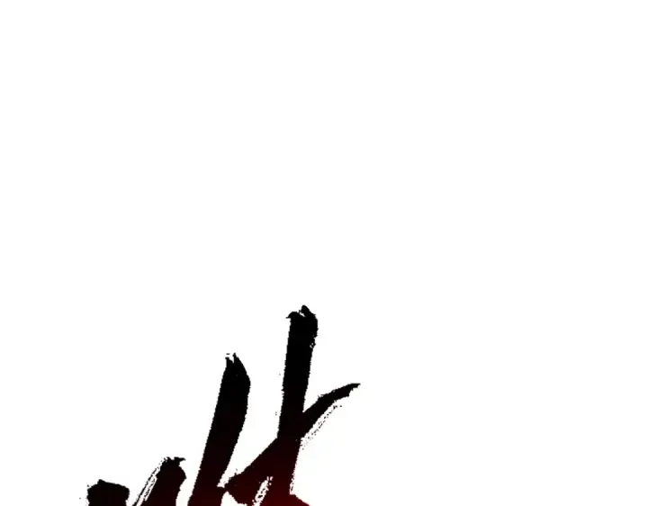 漫画《师尊：这个冲师逆徒才不是圣子》第184话第26张图