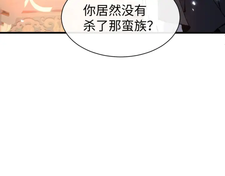 漫画《师尊：这个冲师逆徒才不是圣子》第184话第35张图