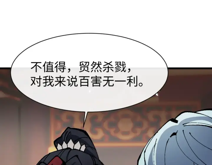 漫画《师尊：这个冲师逆徒才不是圣子》第184话第36张图