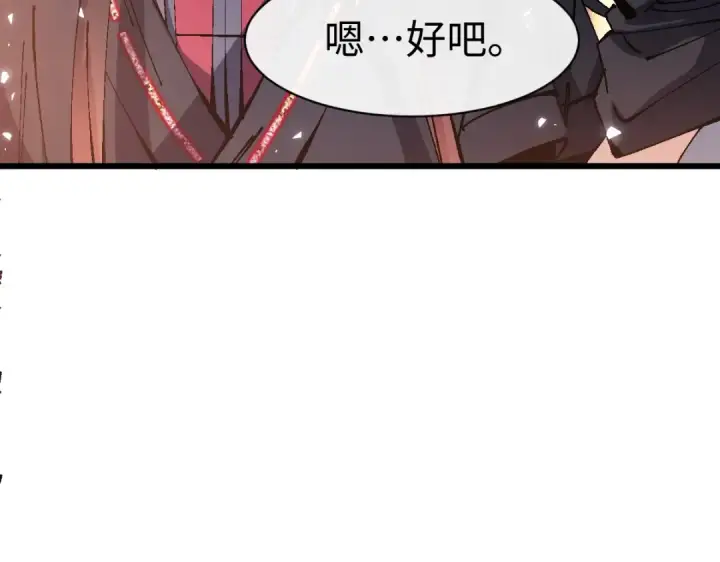 漫画《师尊：这个冲师逆徒才不是圣子》第184话第38张图