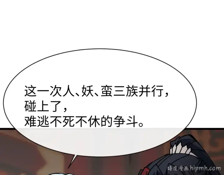 漫画《师尊：这个冲师逆徒才不是圣子》第184话第48张图