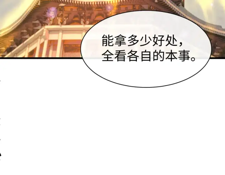 漫画《师尊：这个冲师逆徒才不是圣子》第184话第54张图